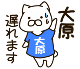 oohara-cat sticker #12139935