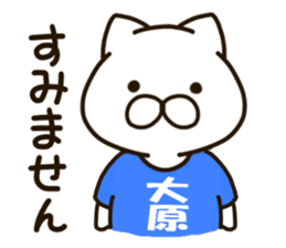 oohara-cat sticker #12139937