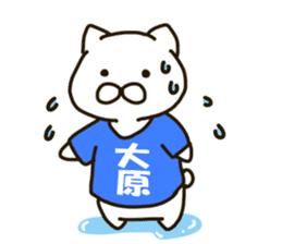 oohara-cat sticker #12139938