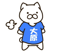 oohara-cat sticker #12139945