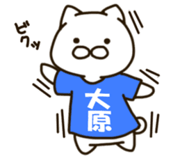 oohara-cat sticker #12139947