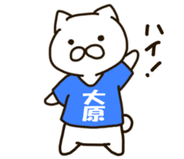 oohara-cat sticker #12139948