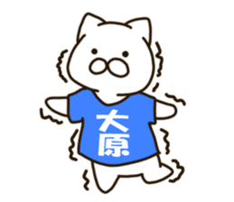 oohara-cat sticker #12139951