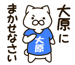oohara-cat sticker #12139953