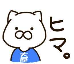 oohara-cat sticker #12139955