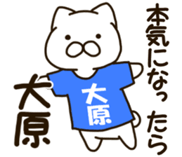 oohara-cat sticker #12139959
