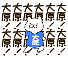 oohara-cat sticker #12139960