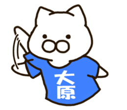 oohara-cat sticker #12139963