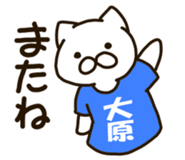 oohara-cat sticker #12139964