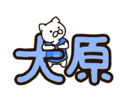 oohara-cat sticker #12139965