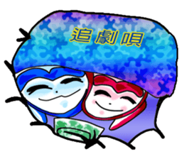 Drag pull brother - Sui Suinian articles sticker #12140526