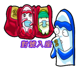 Drag pull brother - Sui Suinian articles sticker #12140552