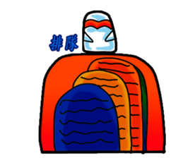 Drag pull brother - Sui Suinian articles sticker #12140555