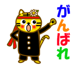 Let's cheer with the tiger sticker #12140609