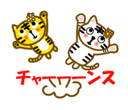 Let's cheer with the tiger sticker #12140613