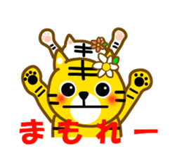 Let's cheer with the tiger sticker #12140614