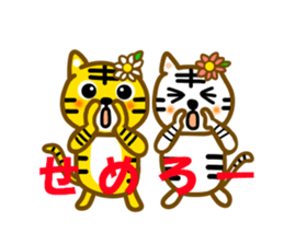 Let's cheer with the tiger sticker #12140615