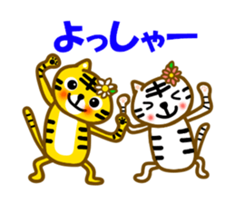 Let's cheer with the tiger sticker #12140620
