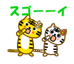 Let's cheer with the tiger sticker #12140622