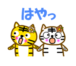 Let's cheer with the tiger sticker #12140624