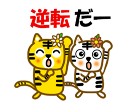 Let's cheer with the tiger sticker #12140625