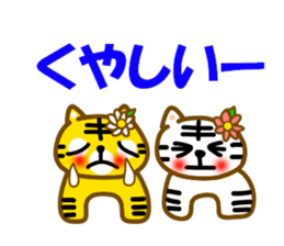 Let's cheer with the tiger sticker #12140631