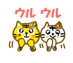 Let's cheer with the tiger sticker #12140633