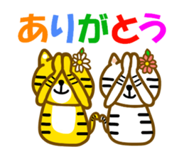 Let's cheer with the tiger sticker #12140640