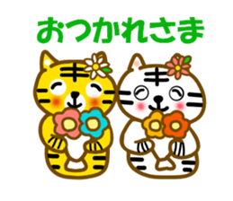 Let's cheer with the tiger sticker #12140641