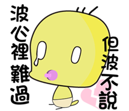 BoBoBird sticker #12140821