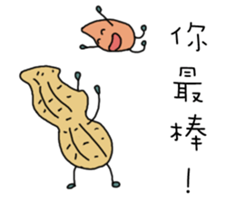 Peanut brother to be obedient sticker #12140886