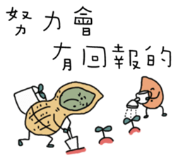 Peanut brother to be obedient sticker #12140899