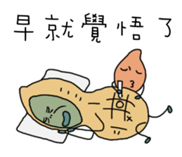 Peanut brother to be obedient sticker #12140900