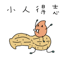 Peanut brother to be obedient sticker #12140904