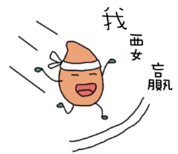 Peanut brother to be obedient sticker #12140905