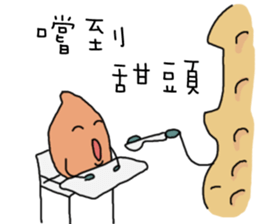 Peanut brother to be obedient sticker #12140906