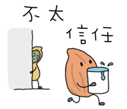 Peanut brother to be obedient sticker #12140907