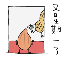 Peanut brother to be obedient sticker #12140911