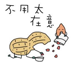 Peanut brother to be obedient sticker #12140914