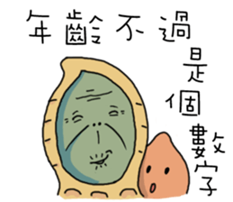 Peanut brother to be obedient sticker #12140915