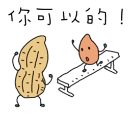 Peanut brother to be obedient sticker #12140917