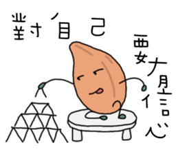 Peanut brother to be obedient sticker #12140918