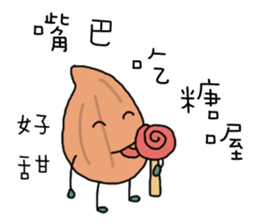 Peanut brother to be obedient sticker #12140921