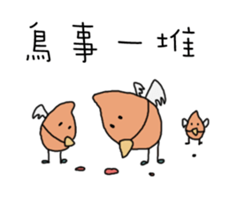 Peanut brother to be obedient sticker #12140923