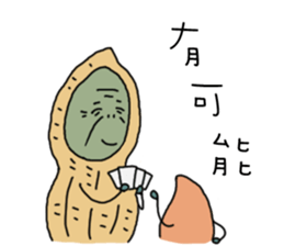 Peanut brother to be obedient sticker #12140925