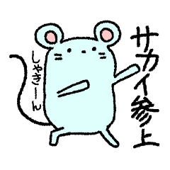 Sticker for Mr. and Ms. SAKAI