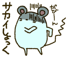 Sticker for Mr. and Ms. SAKAI sticker #12140938