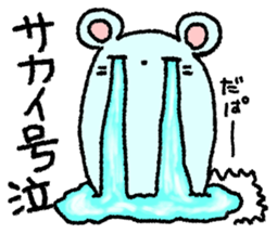 Sticker for Mr. and Ms. SAKAI sticker #12140939