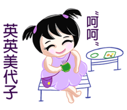 Sister stay sticker #12141933