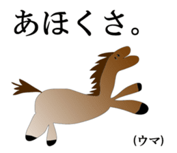 Animals THE Kansai. sticker #12142973